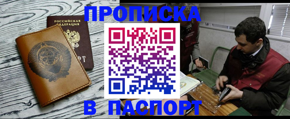 временная регистрация адрес в Алдане