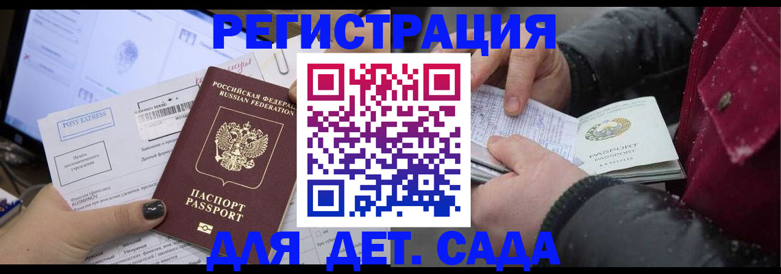 временная регистрация купить в Алдане
