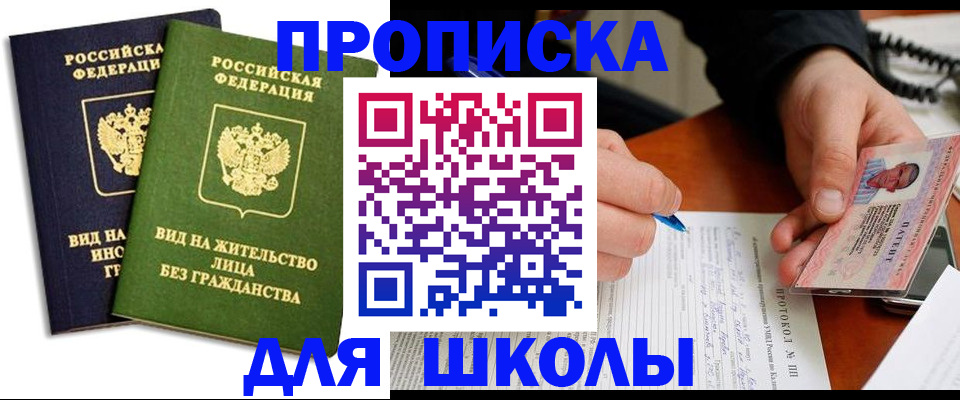 временная регистрация надежно в Алдане