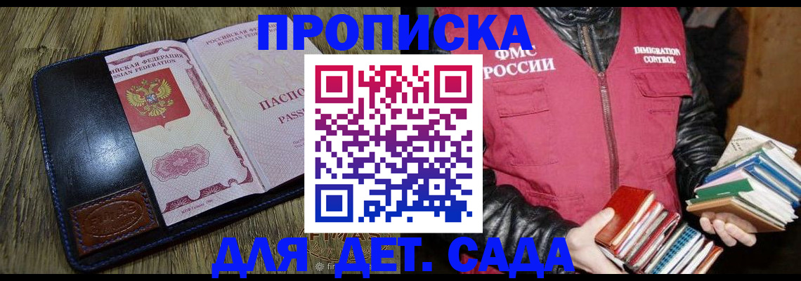 прописка для кредита в Алдане
